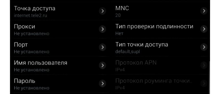 Теле2 медленный