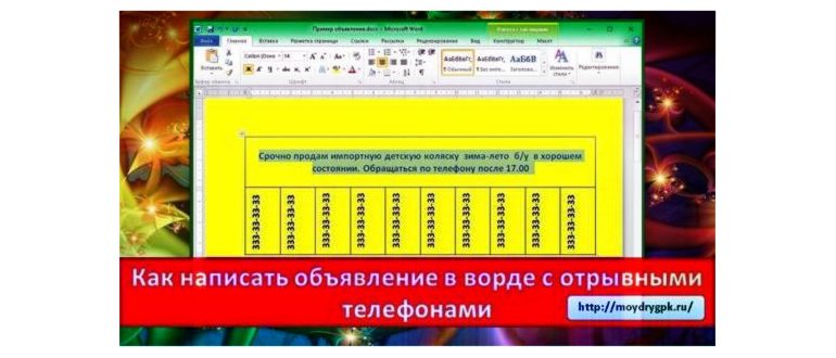 Word на Андроид - не