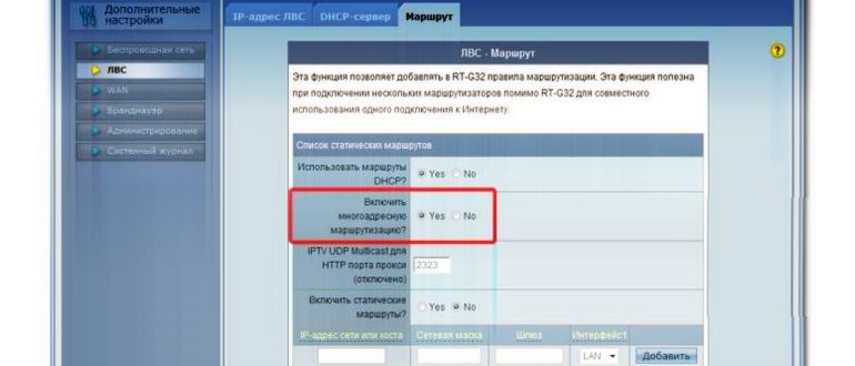 IPTV-приставка