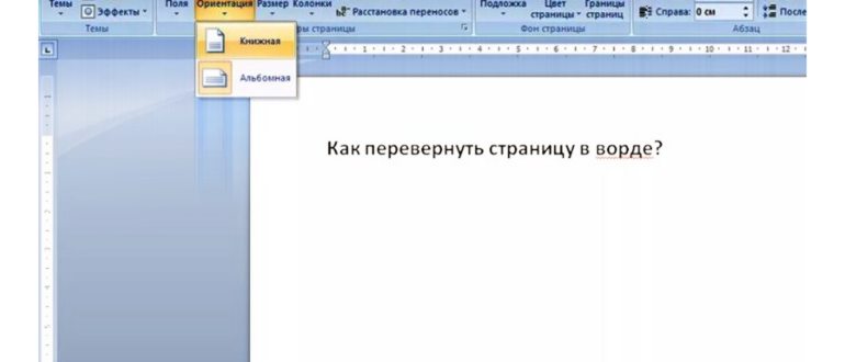 Вкладка