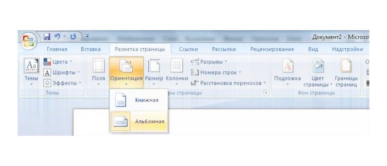 Разделенная страница по