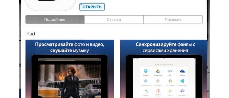 Как скачать видео на Айфон с ютуба – порядок