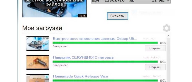 Как скачать видео с любого