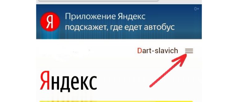 удалить историю на хонор