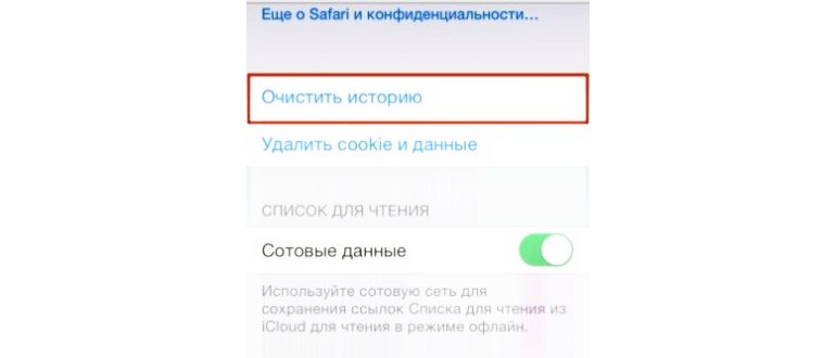 Простая очистка