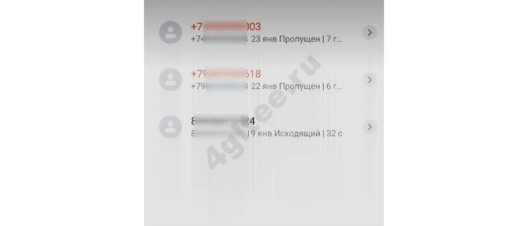 Как удалить историю в Яндекс.Браузере на телефоне