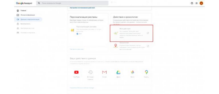 Как отключить сохранение поисковых