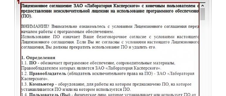 kaspersky