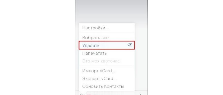 Отключить синхронизацию с