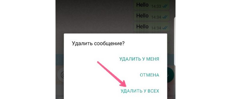 Как удалить прочитанные сообщения в