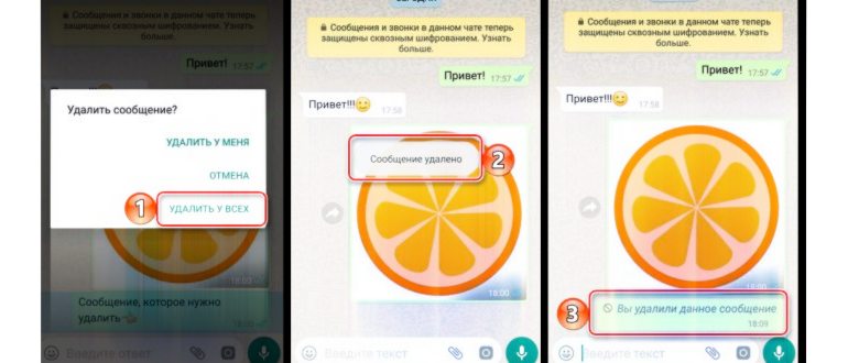 Как удалить сообщение в