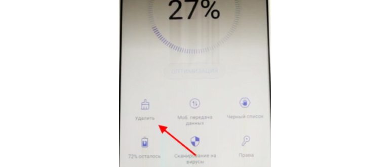 Как почистить память на телефоне