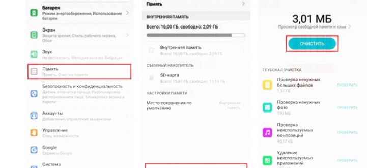 Диспетчер телефона