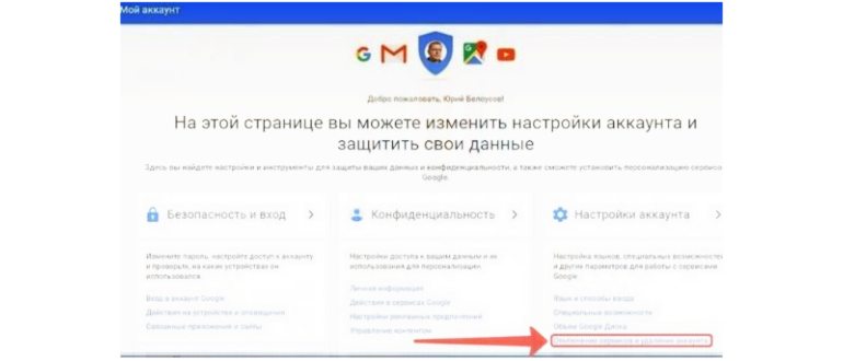 Как навсегда удалить почту Gmail без