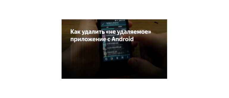 Приложение для