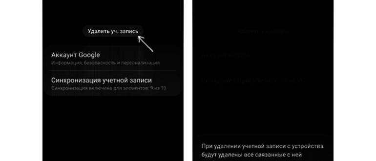 аккаунт в Play