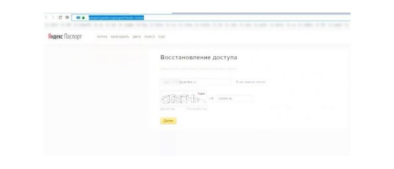 Как отписаться от рассылок Яндекс