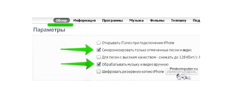 Как включить диктофон на айфон
