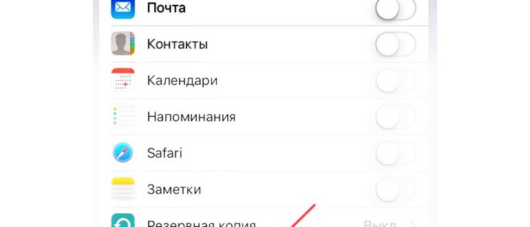 функция Найти iPhone в