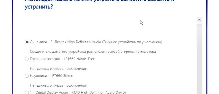Фонит микрофон фото