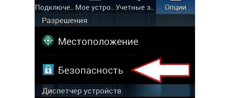 как установить на телефон плей
