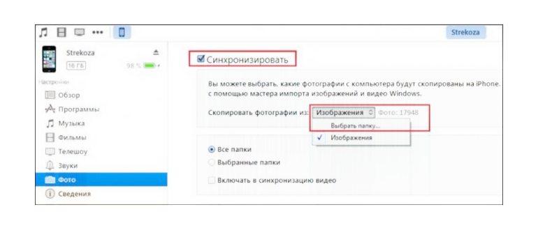 Как скинуть фото с «айфона» на компьютер с