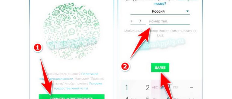 как изменить номер в Whatsapp на