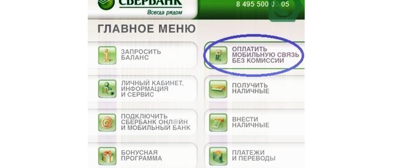 Как пополнить Яндекс кошелек через