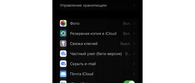 Настройки