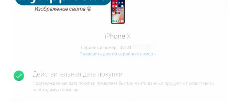 Проверяем подлинность iPhone по IMEI за несколько