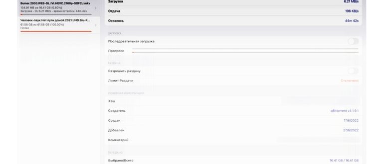 Как загрузить видео в iPhone через iTunes: