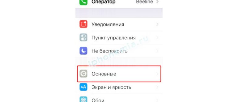 Как на iPhone сделать скриншот с помощью кнопки