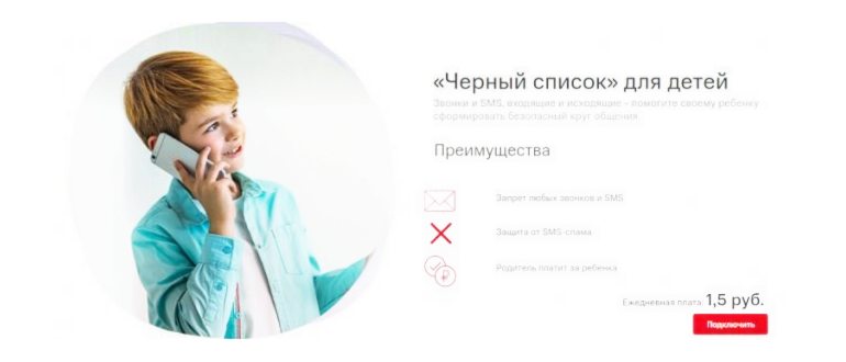 расценки мтс услуги черный