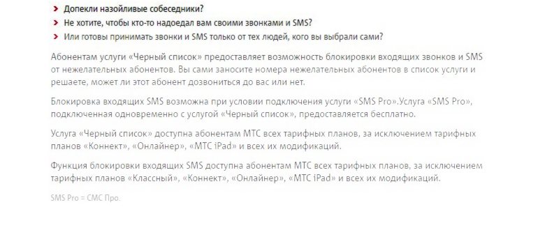 описание услуги черный