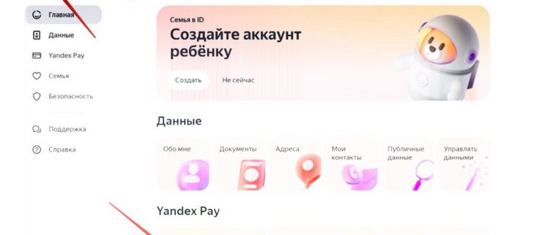 Как отвязать банковскую карту от Яндекс Маркета на