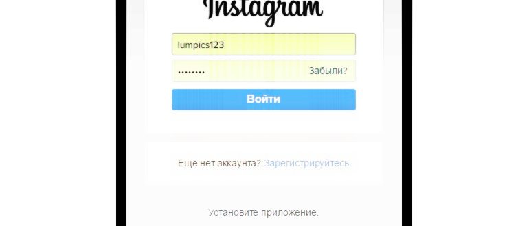 Невероятный