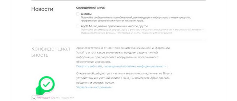 Как удалить учетную запись Apple iD с iPhone или