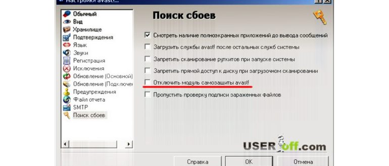 Как удалить