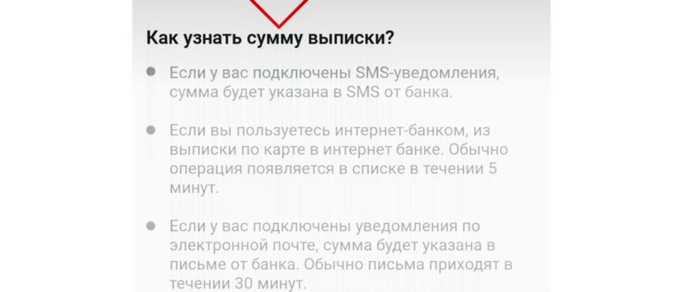 Где и как удалить подписки в Google Play