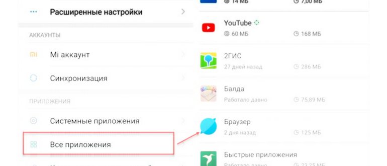 Как удалить установленные с завода приложения на