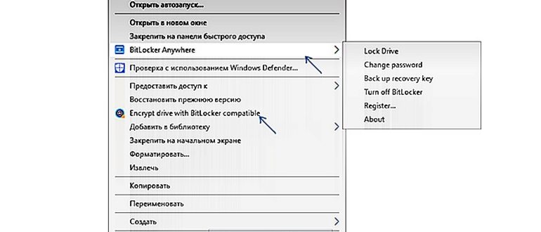 Включение шифрования диска BitLocker