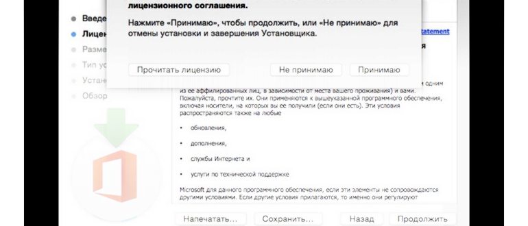 Office 2016 Изображение 1