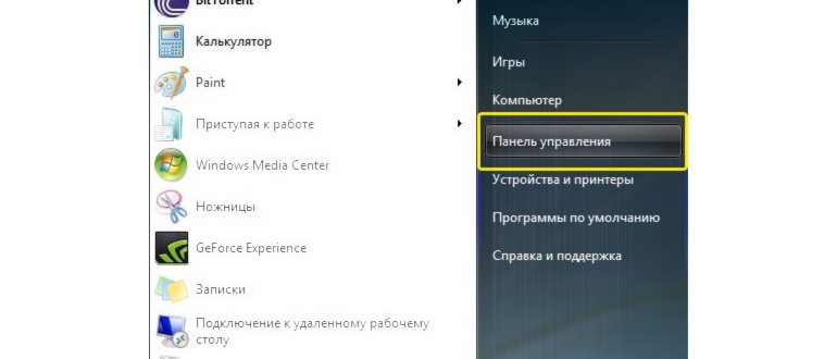 Параметры Windows