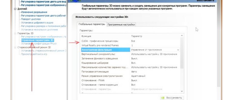 2 - панель управления