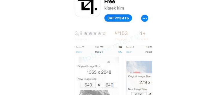 Как уменьшить размер фотографий iPhone при