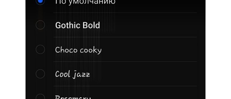 системные