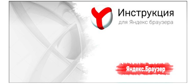 Выбор типа шрифта в Яндекс