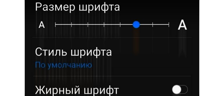 Настройка смартфона для