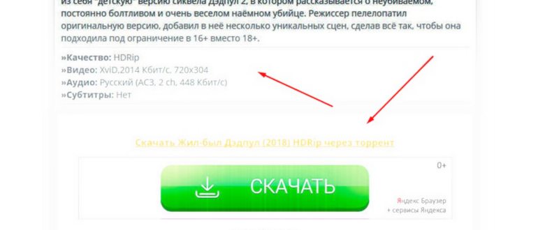 Увеличиваем скорость отдельного торрента