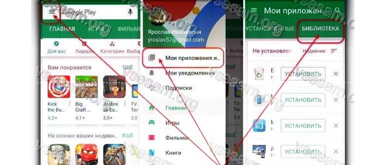 Библиотека в Google